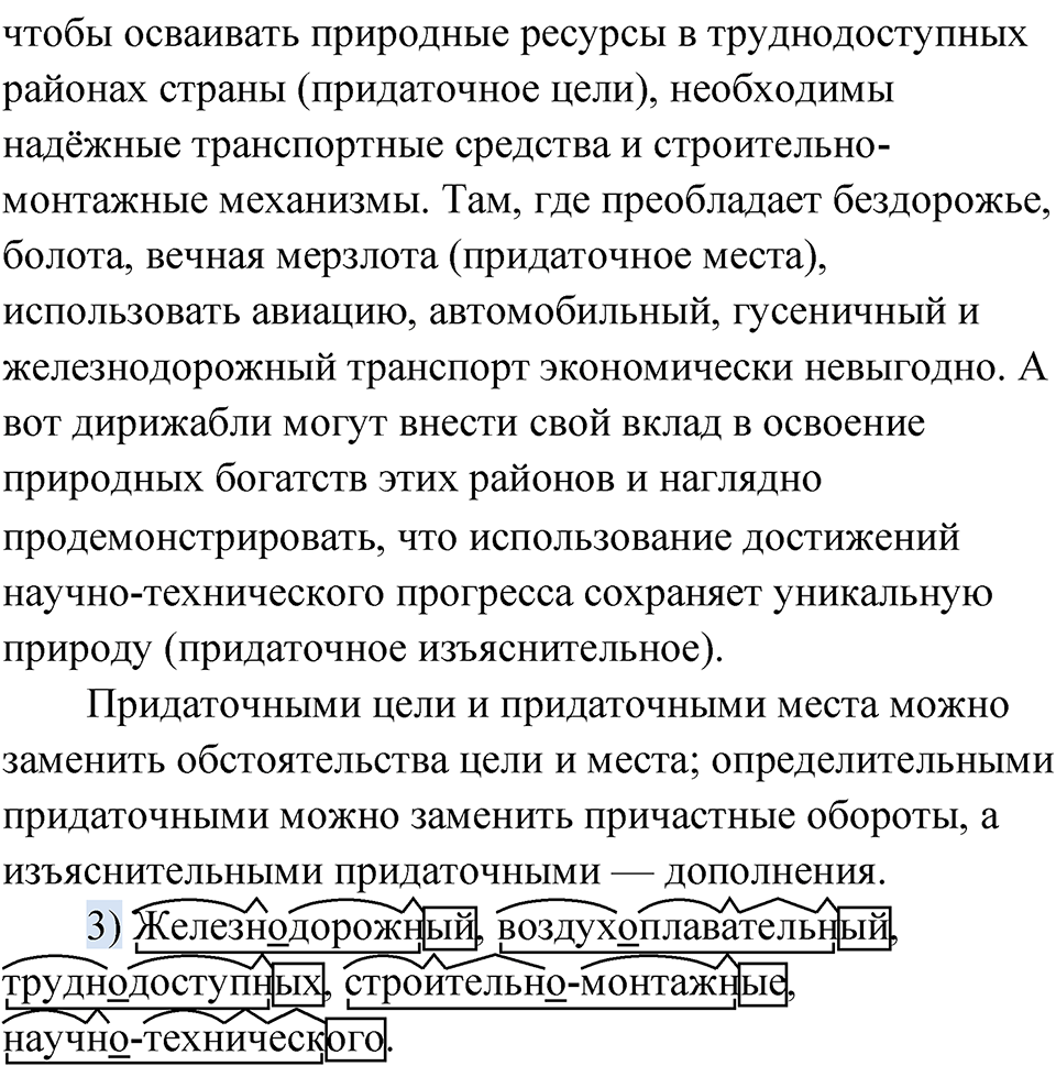 Глава 3 Упражнение 61 — решение 4