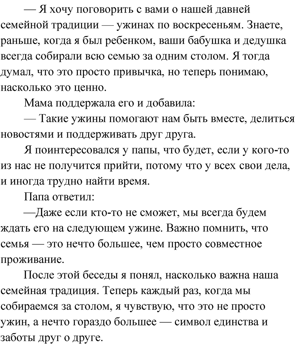 Глава 1 Упражнение 85 — решение 3