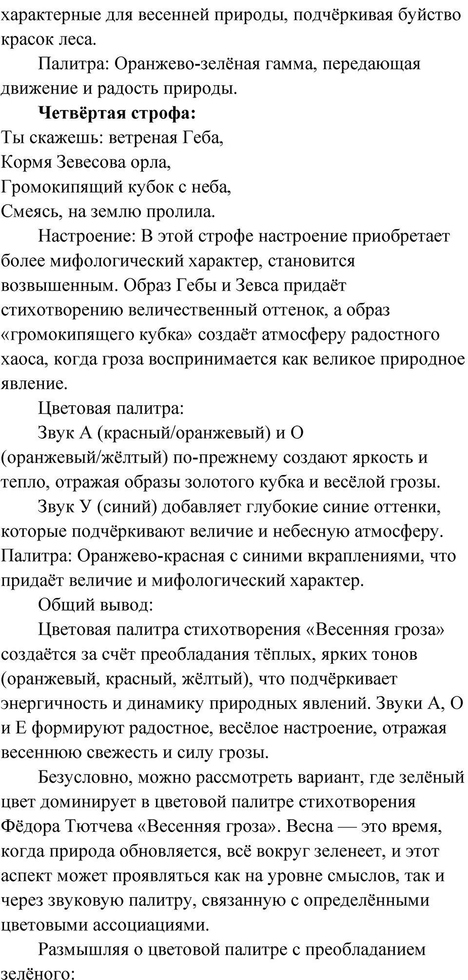 Глава 1 Упражнение 111 — решение 4