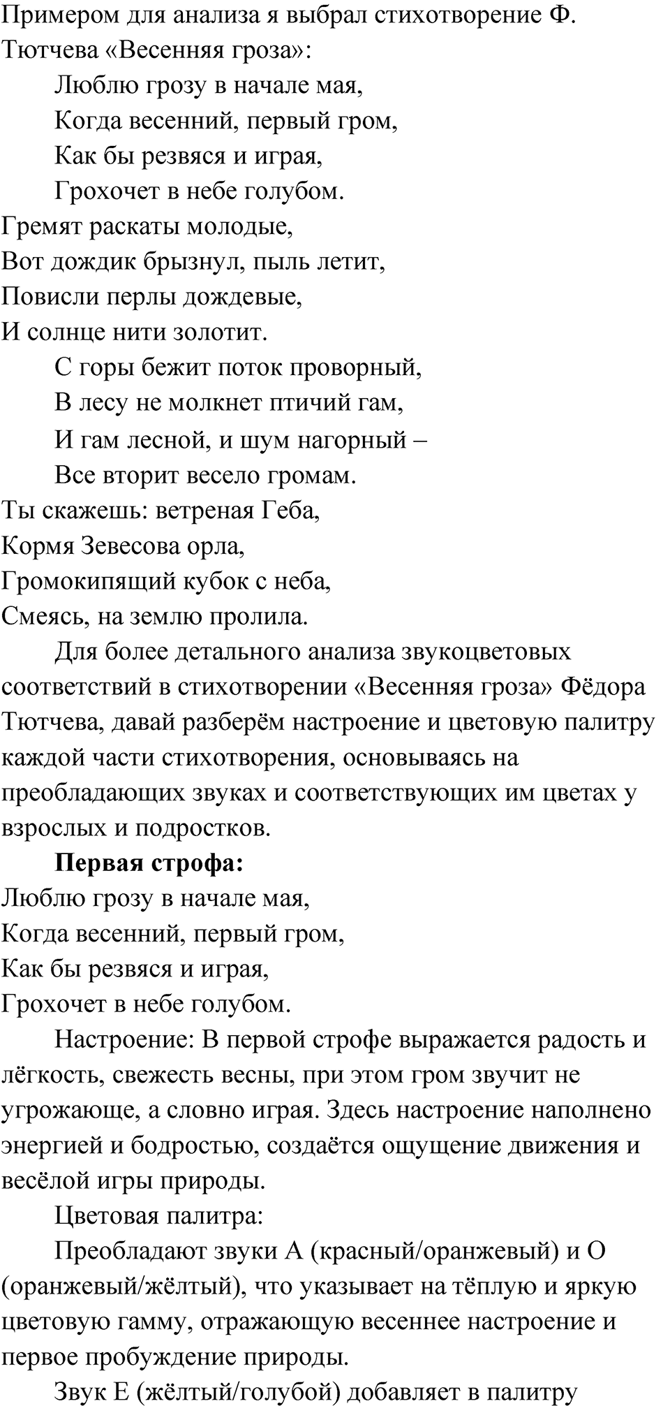 Глава 1 Упражнение 111 — решение 2