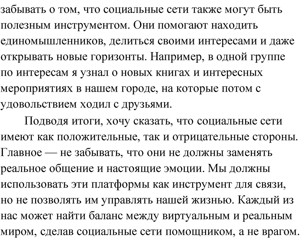 Глава 2 Упражнение 71 — решение 2