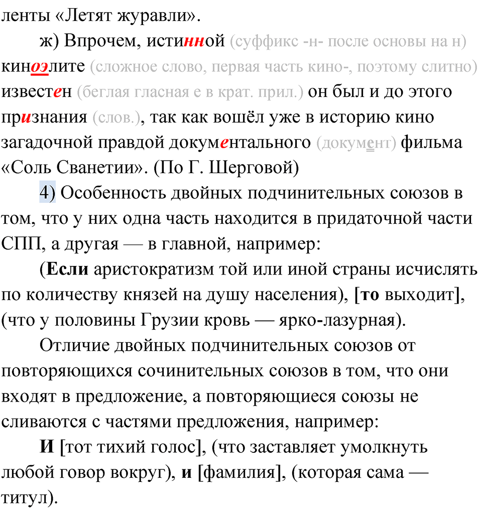 Глава 3 Упражнение 13 — решение 3