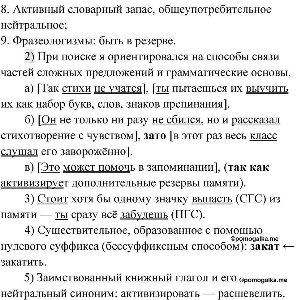 Глава 2 Упражнение 13 — решение 2