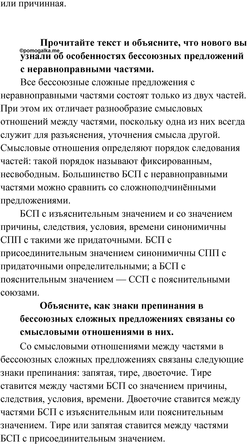 Глава 4 Упражнение 15 — решение 2