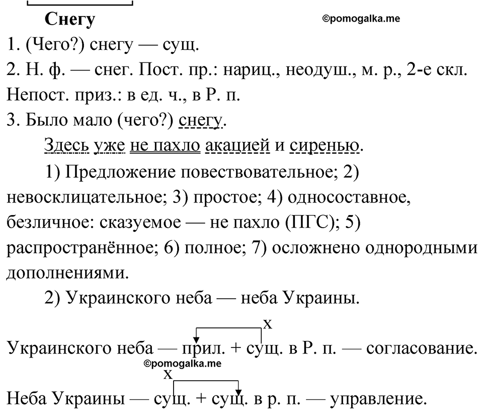 Глава 2 Упражнение 46 — решение 2