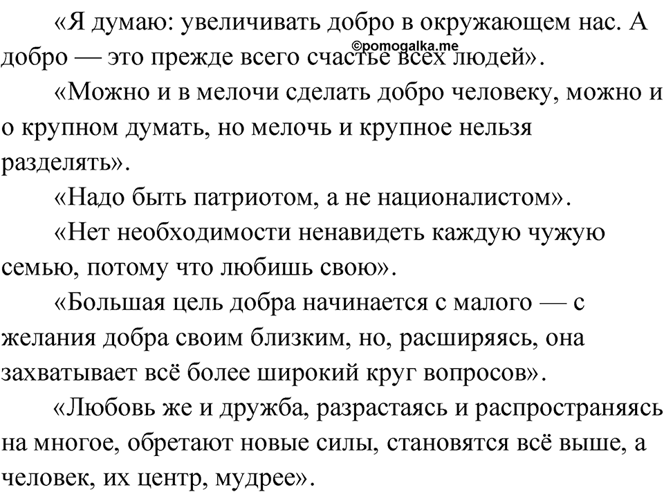 Глава 1 Упражнение 105 — решение 2