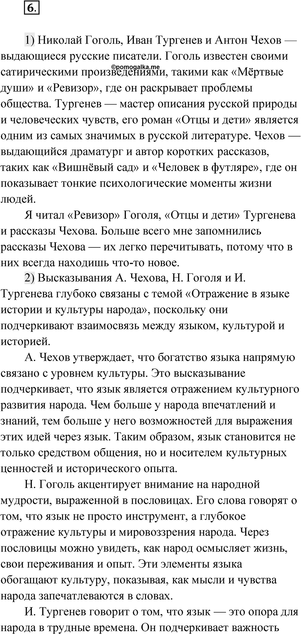 Глава 1 Упражнение 6 — решение 1