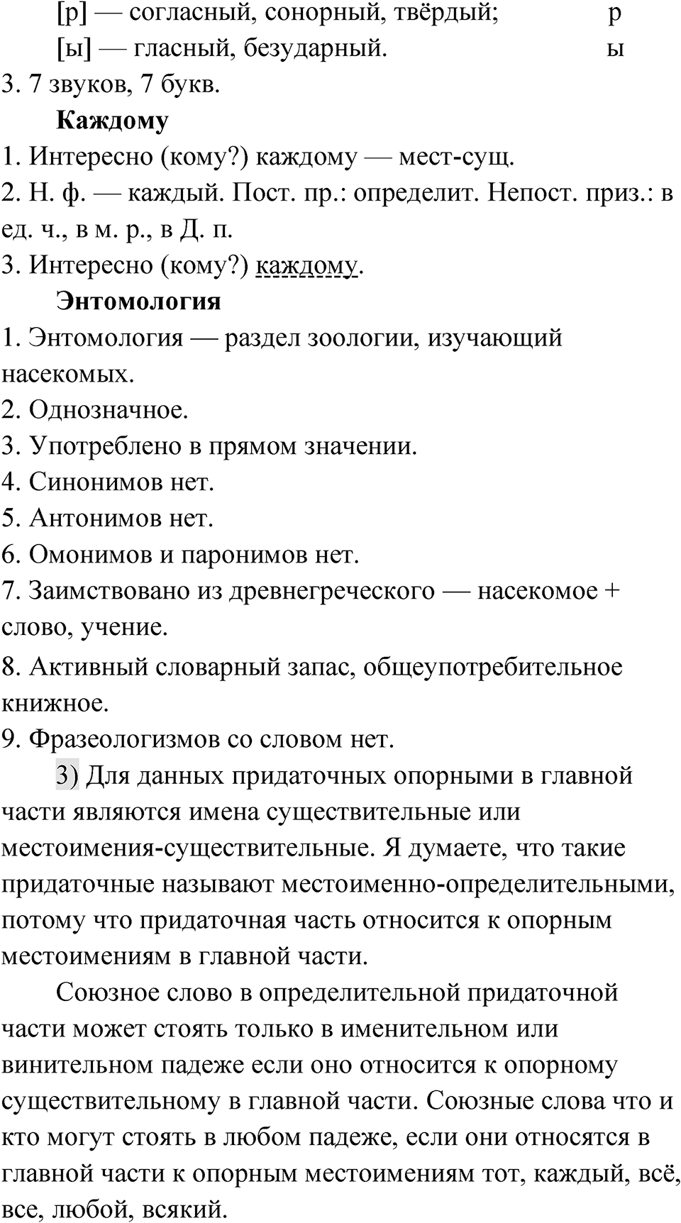 Глава 3 Упражнение 17 — решение 2