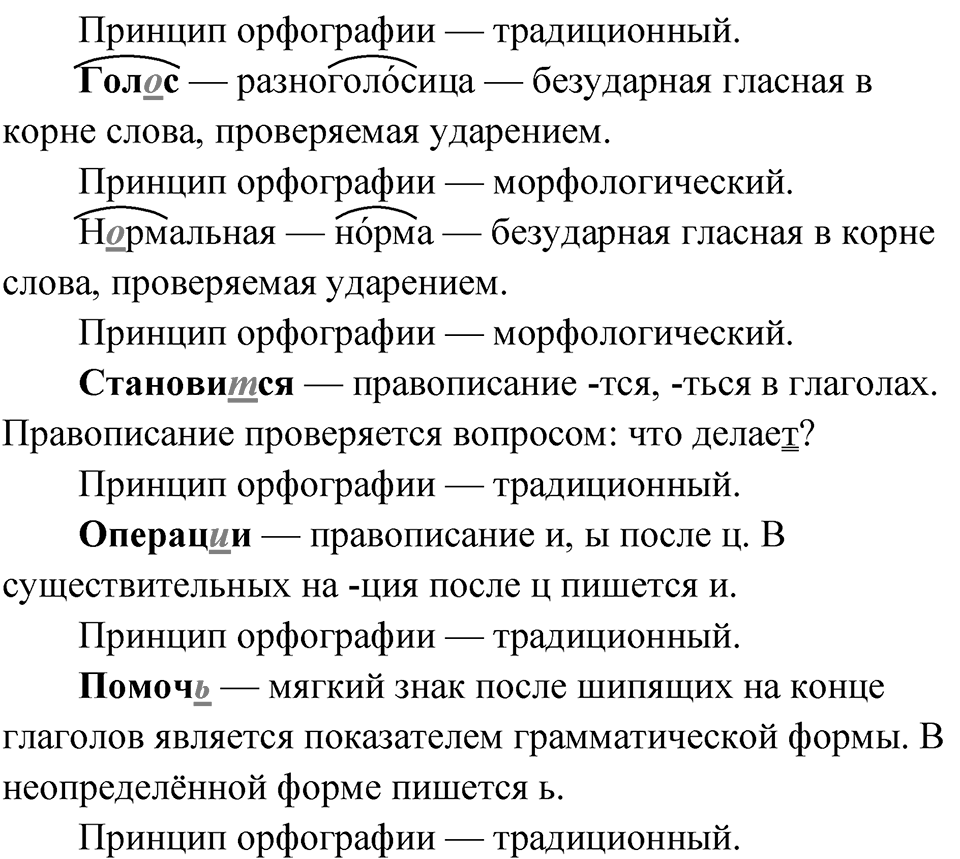 Глава 1 Упражнение 47 — решение 2