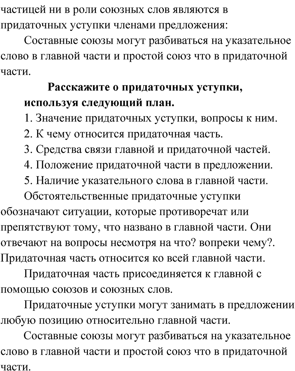 Глава 3 Упражнение 79 — решение 3