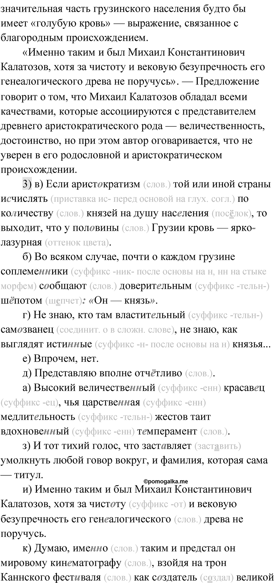 Глава 3 Упражнение 13 — решение 2