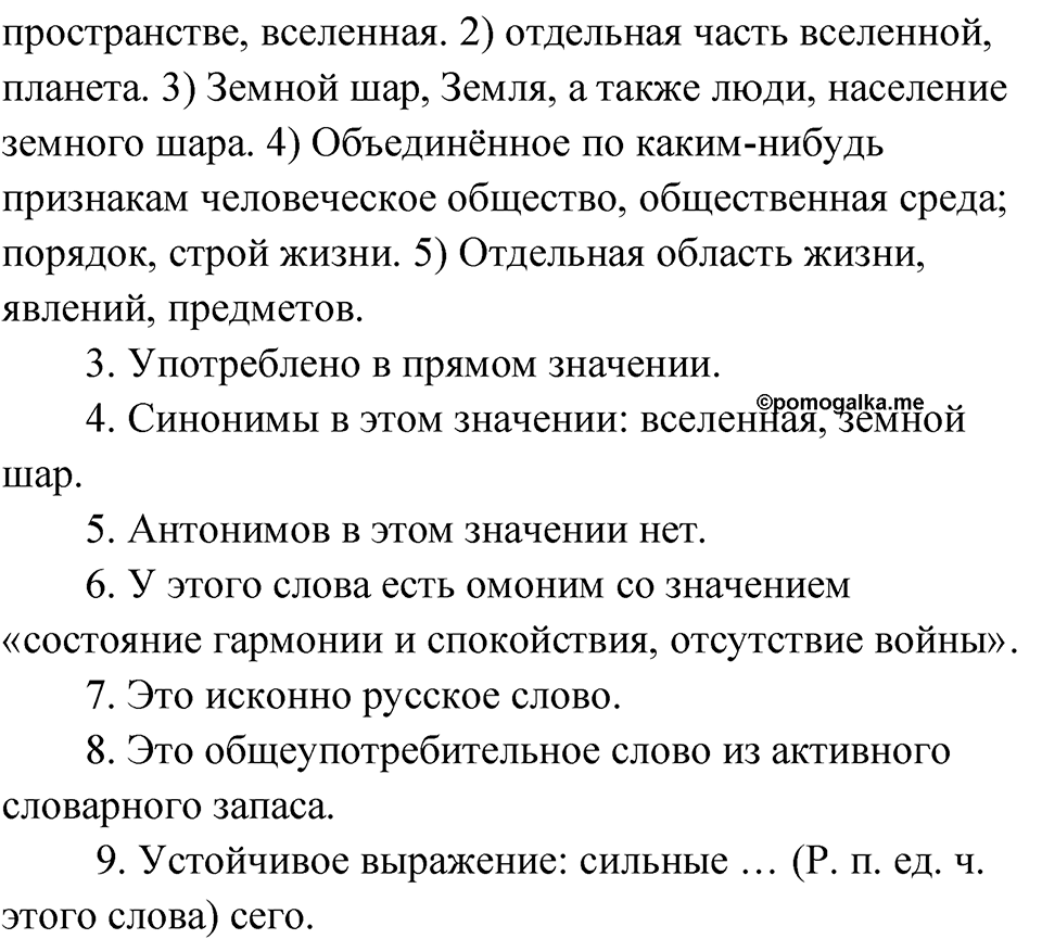 Глава 1 Упражнение 37 — решение 3