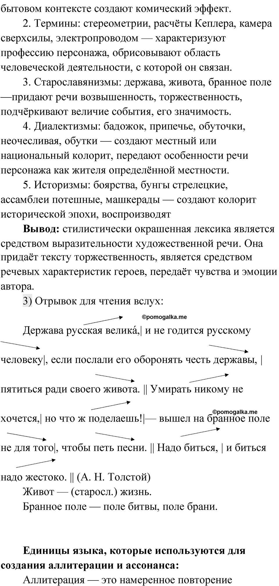 Глава 1 Упражнение 107 — решение 2