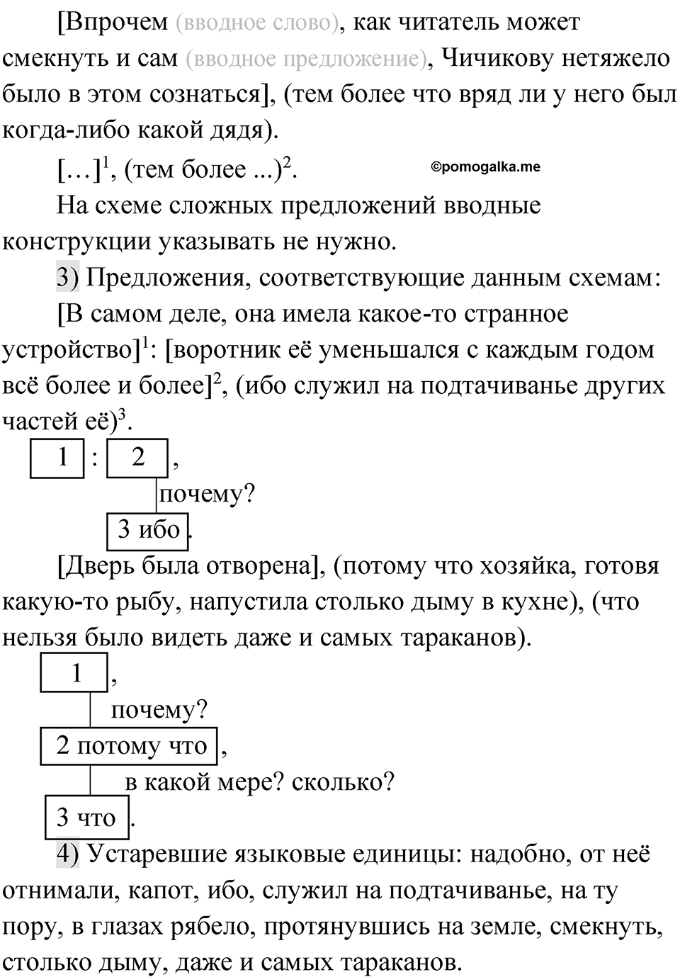 Глава 3 Упражнение 65 — решение 2