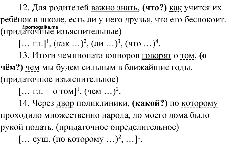 Глава 3 Упражнение 30 — решение 2