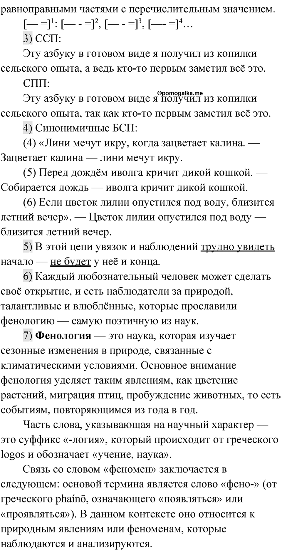 Глава 4 Упражнение 21 — решение 2