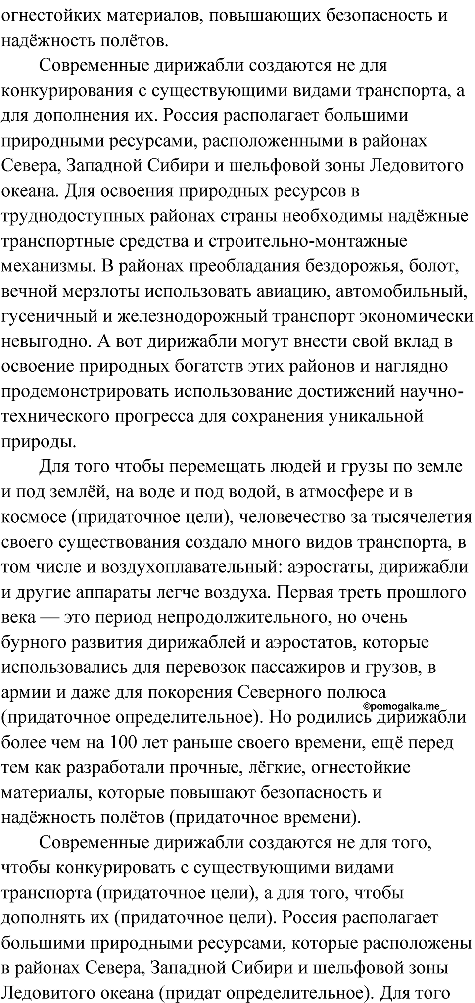 Глава 3 Упражнение 61 — решение 3