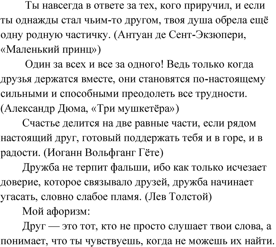 Глава 3 Упражнение 116 — решение 2