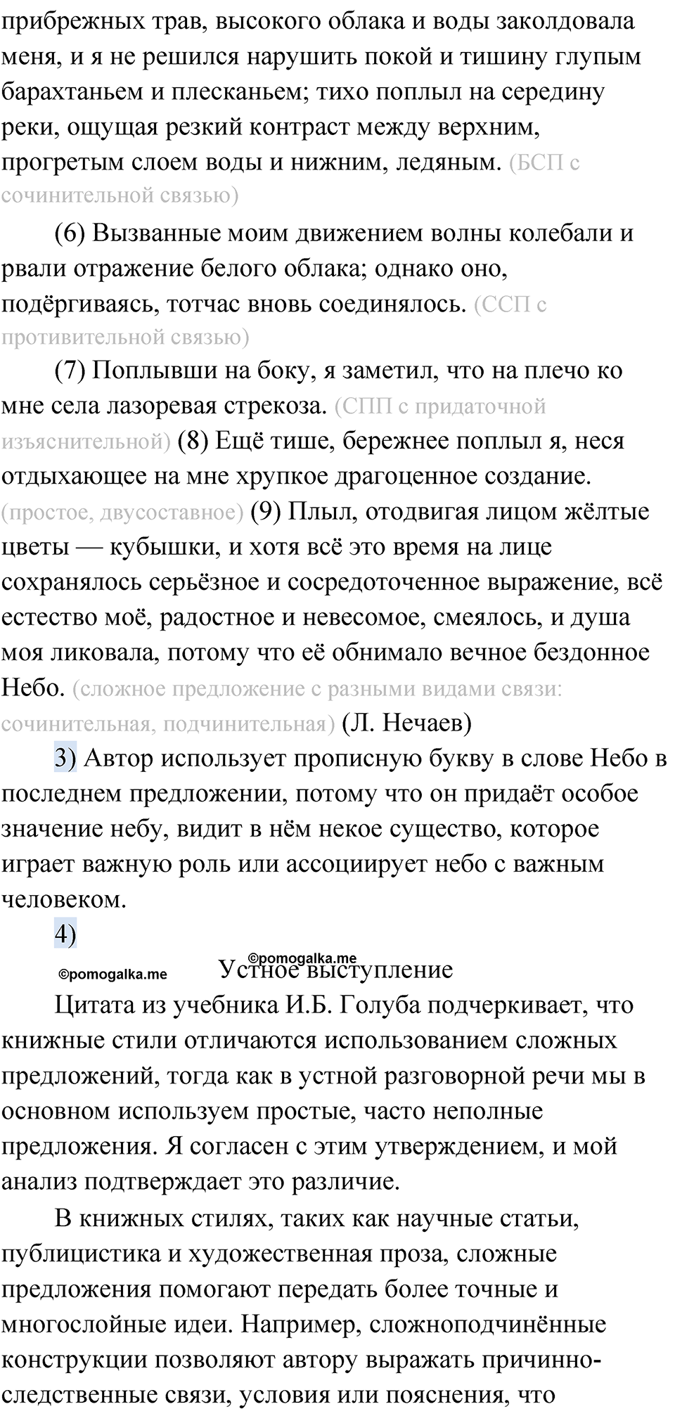 Глава 4 Упражнение 24 — решение 2