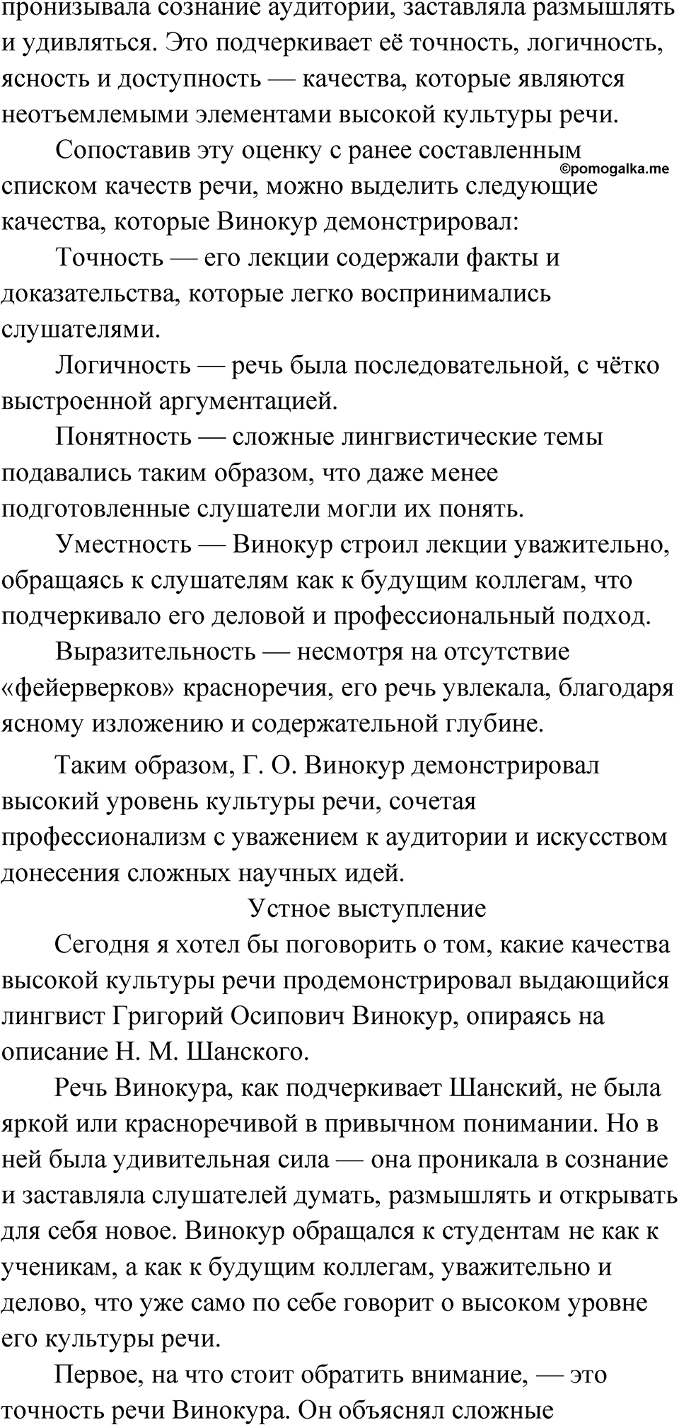 Глава 3 Упражнение 5 — решение 2