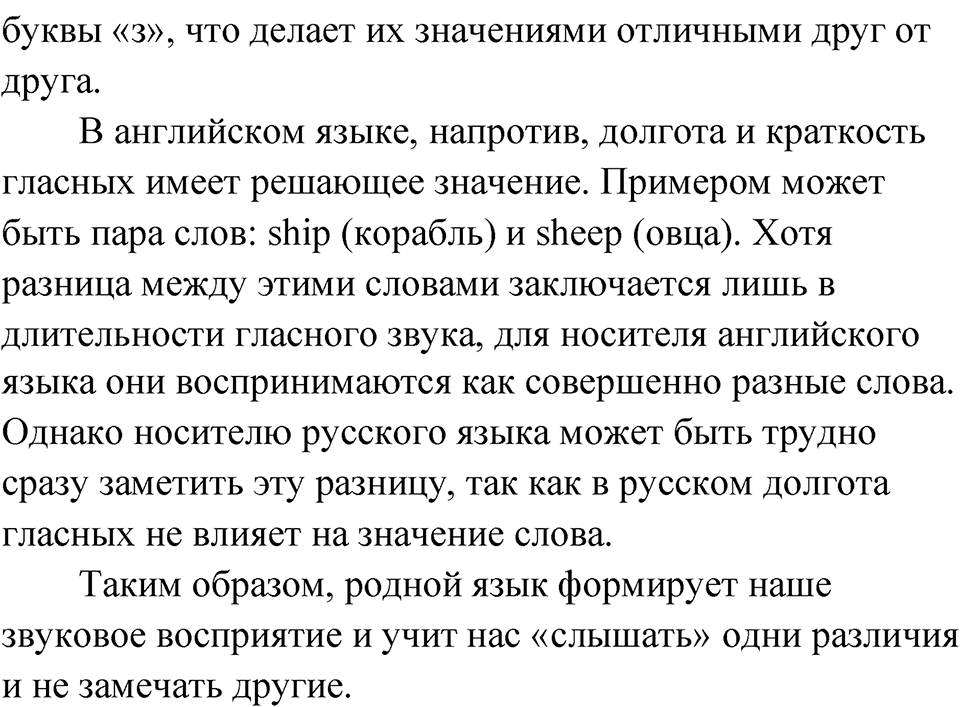 Глава 1 Упражнение 17 — решение 2