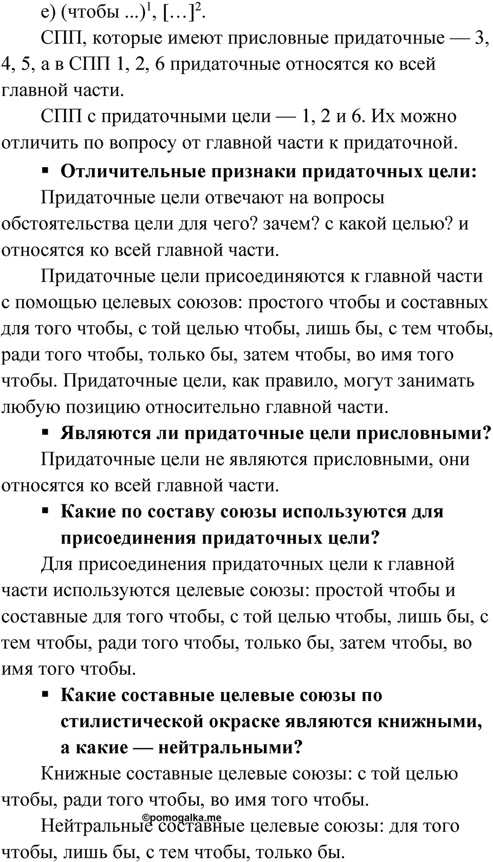 Глава 3 Упражнение 55 — решение 2