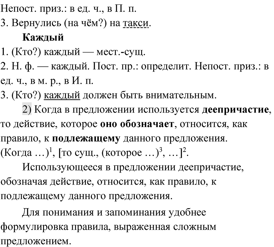 Глава 3 Упражнение 51 — решение 2