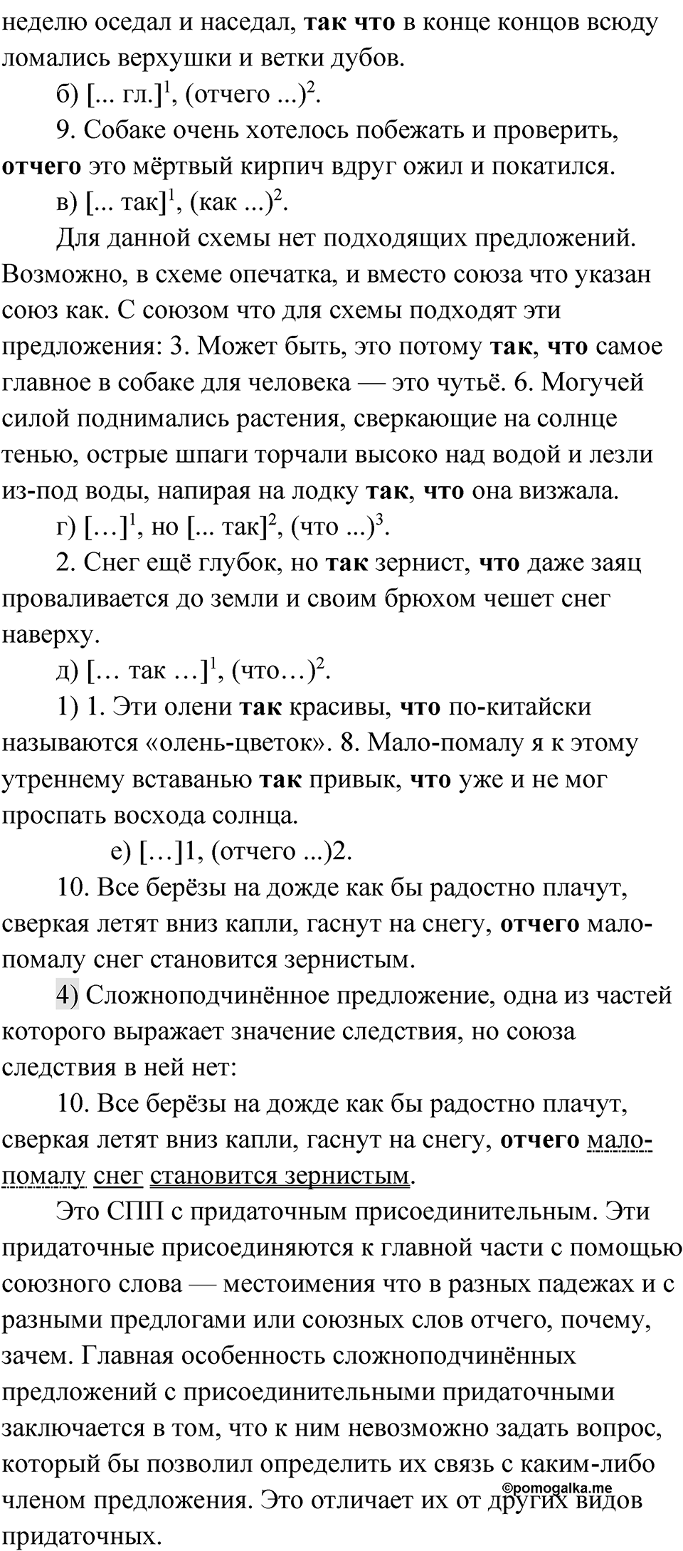 Глава 3 Упражнение 67 — решение 2