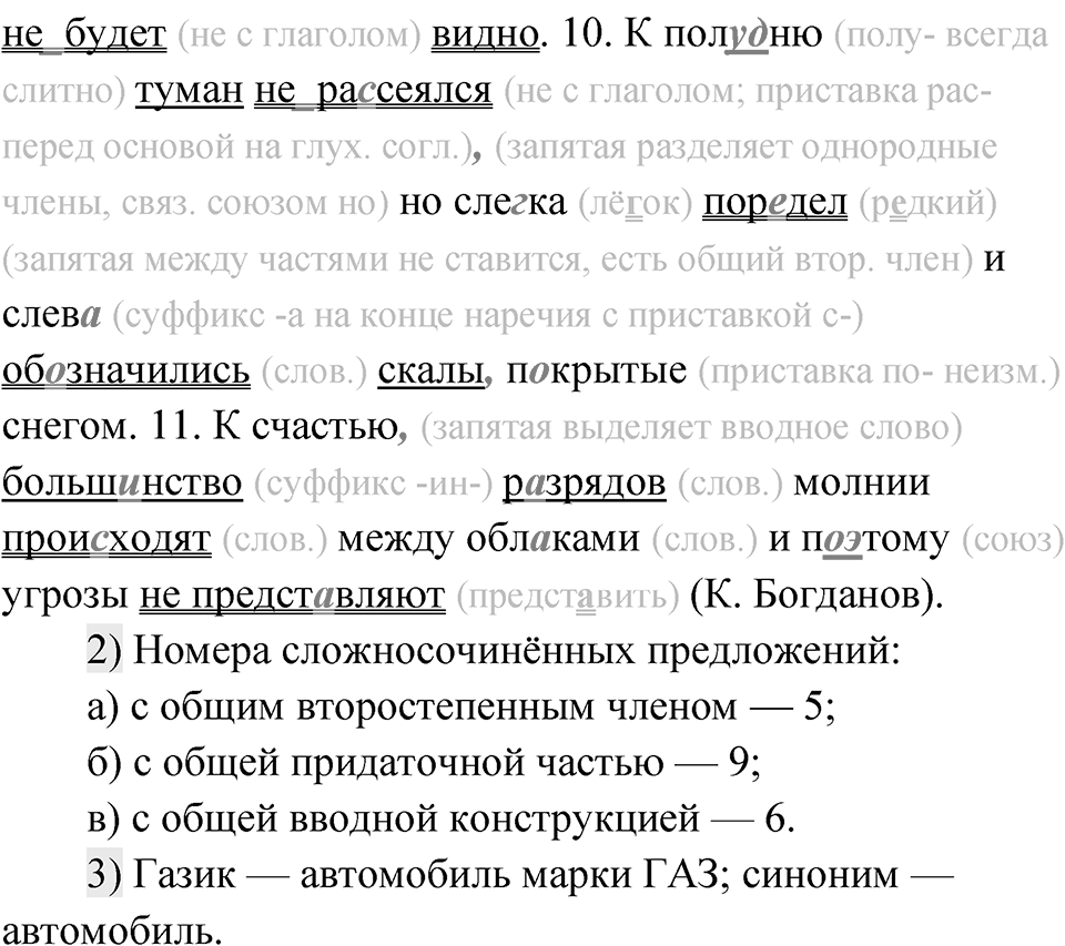 Глава 2 Упражнение 58 — решение 2