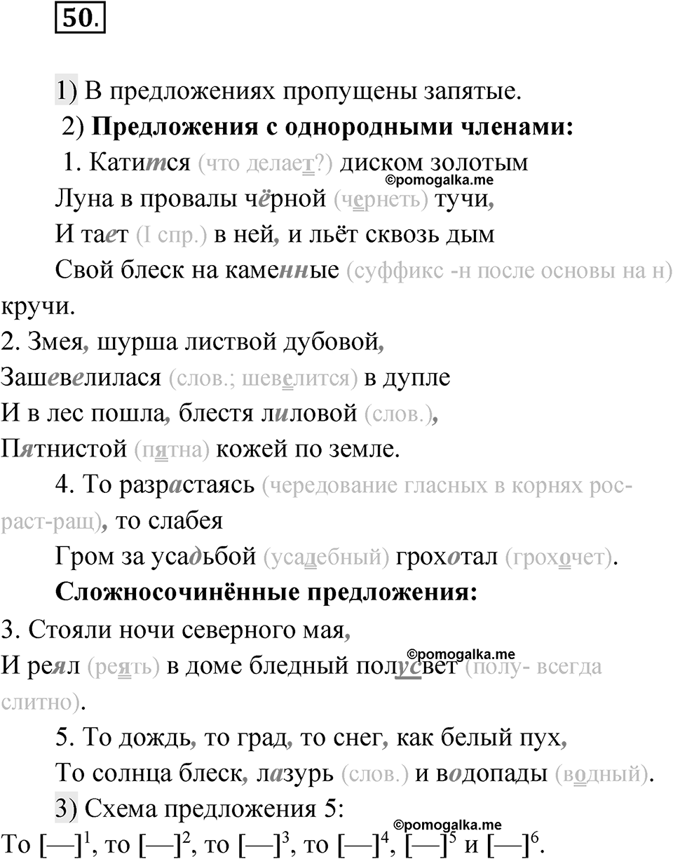 Глава 2 Упражнение 50 — решение 1