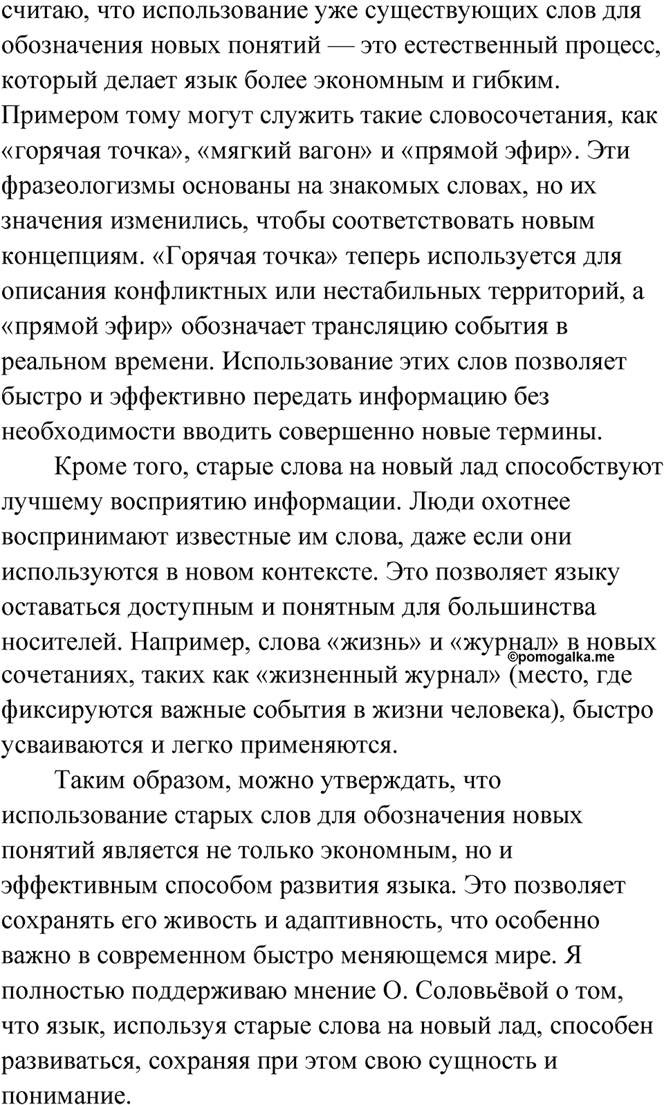 Глава 1 Упражнение 36 — решение 3