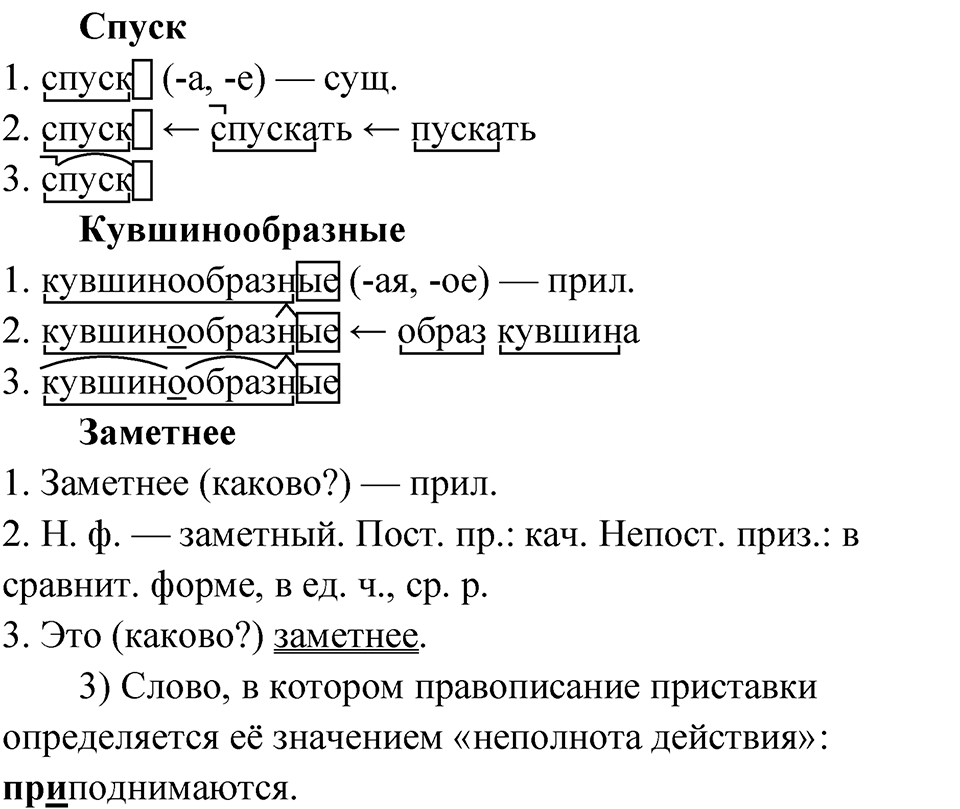 Глава 2 Упражнение 53 — решение 2