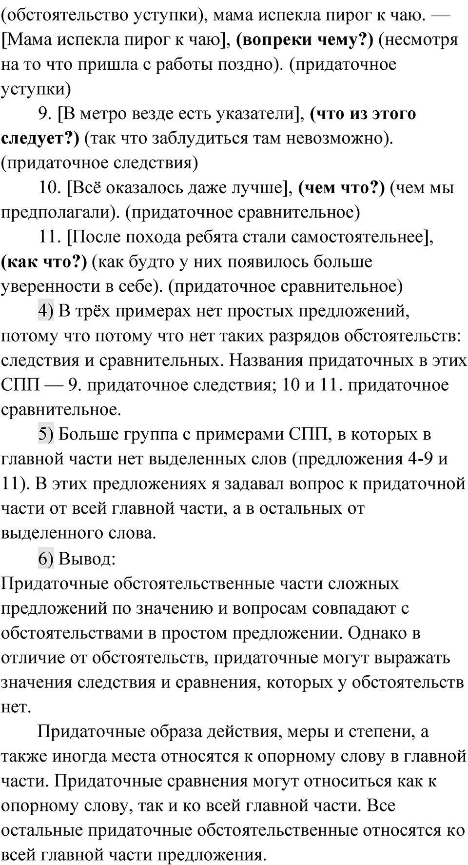 Глава 3 Упражнение 33 — решение 2