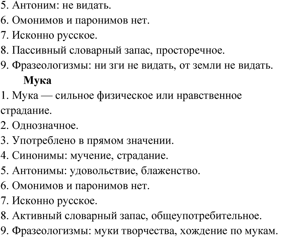Глава 4 Упражнение 16 — решение 3