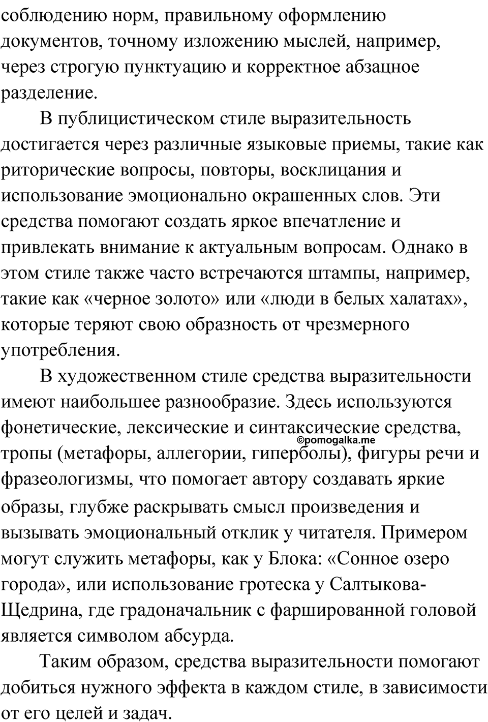 Глава 4 Упражнение 60 — решение 2