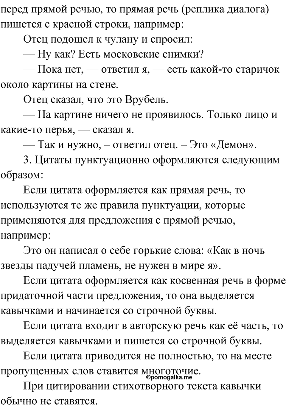 Глава 1 Упражнение 99 — решение 3