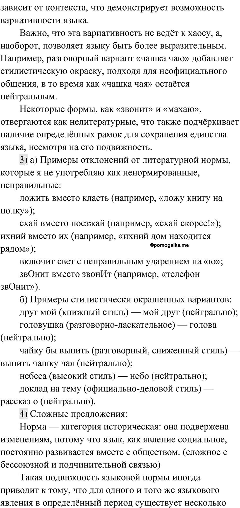 Глава 4 Упражнение 55 — решение 2
