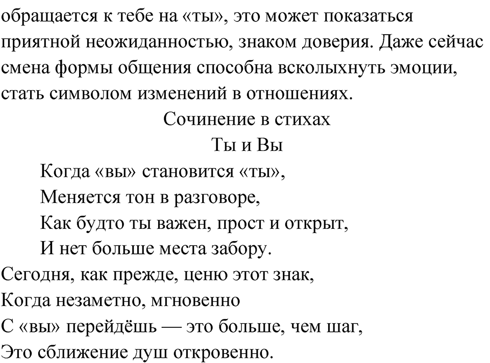 Глава 1 Упражнение 48 — решение 2