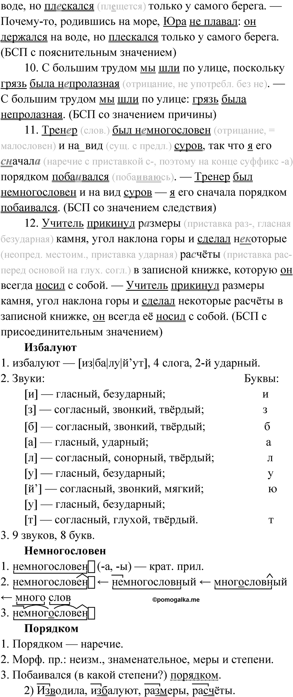 Глава 4 Упражнение 17 — решение 2