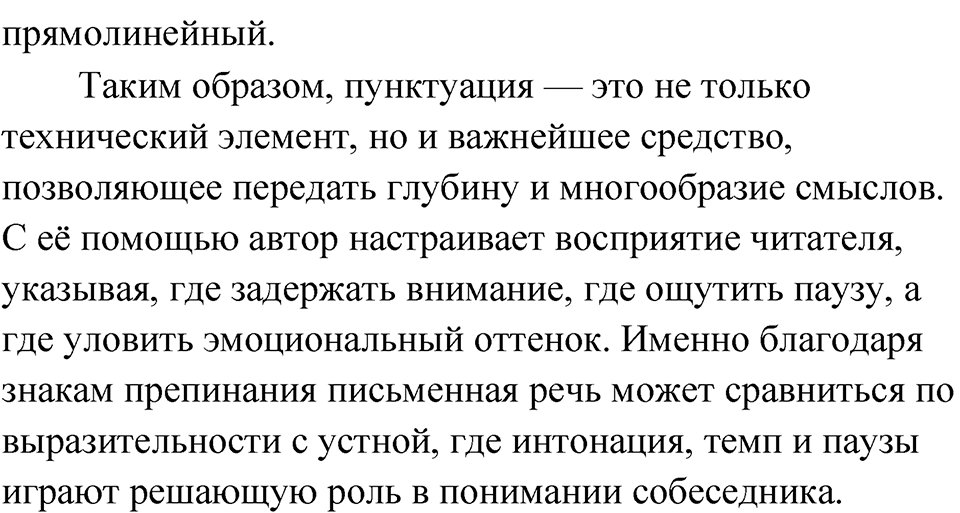Глава 4 Упражнение 94 — решение 2