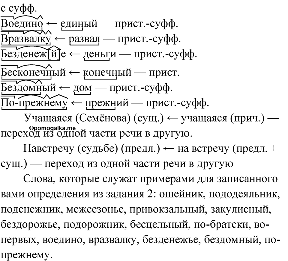 Глава 1 Упражнение 28 — решение 2