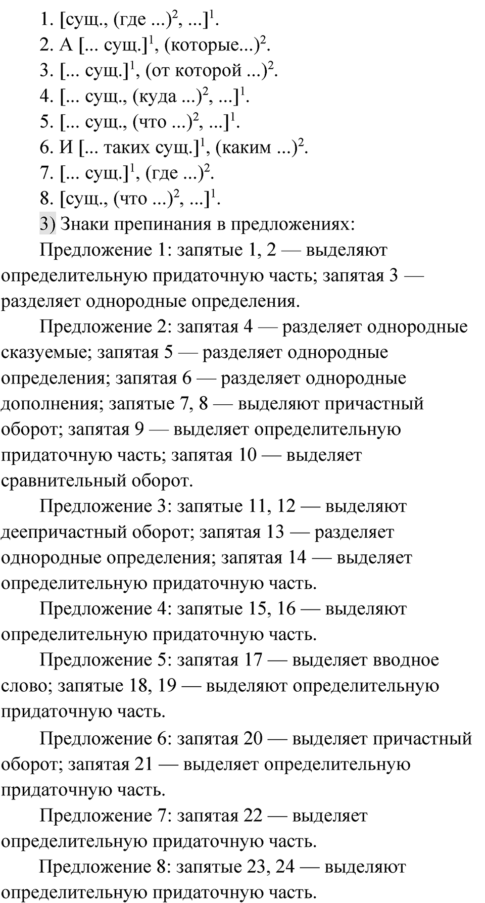 Глава 3 Упражнение 18 — решение 2