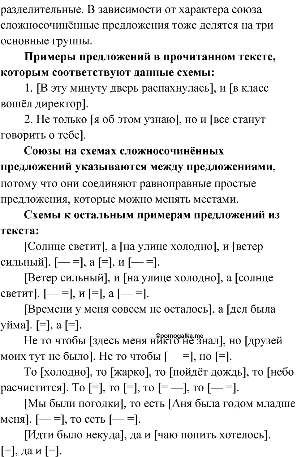 Глава 2 Упражнение 16 — решение 2