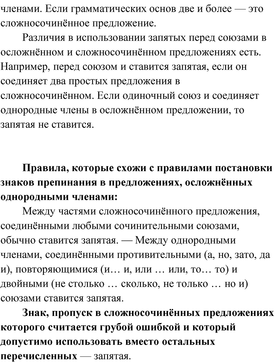 Глава 2 Упражнение 43 — решение 3
