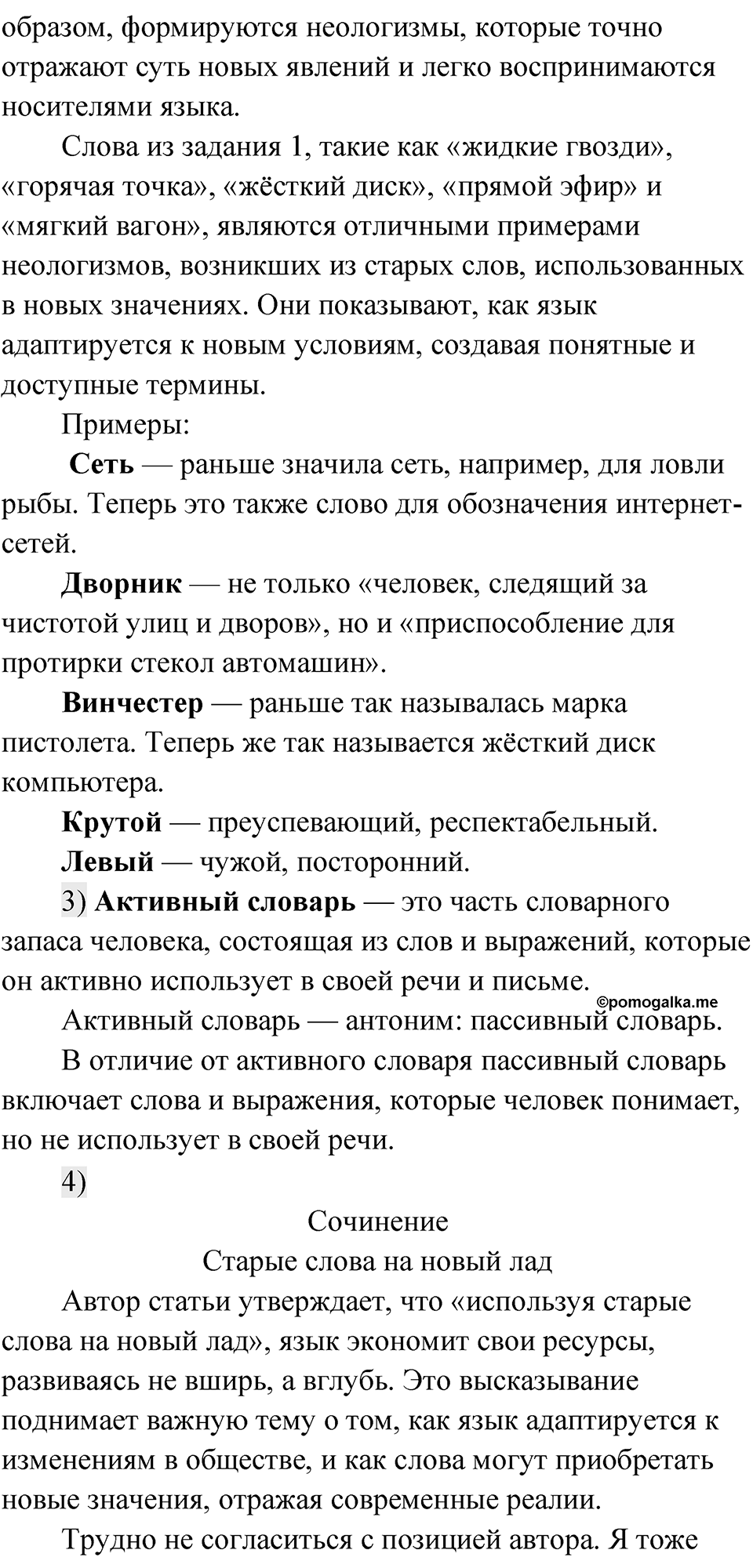 Глава 1 Упражнение 36 — решение 2