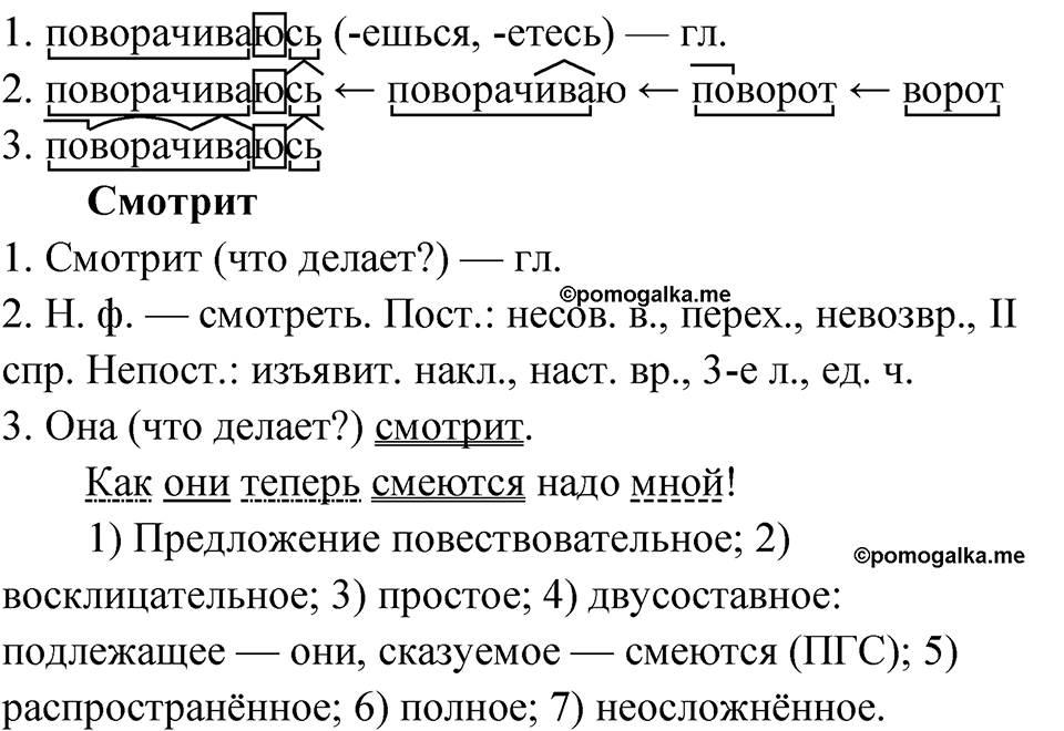 Глава 1 Упражнение 64 — решение 2