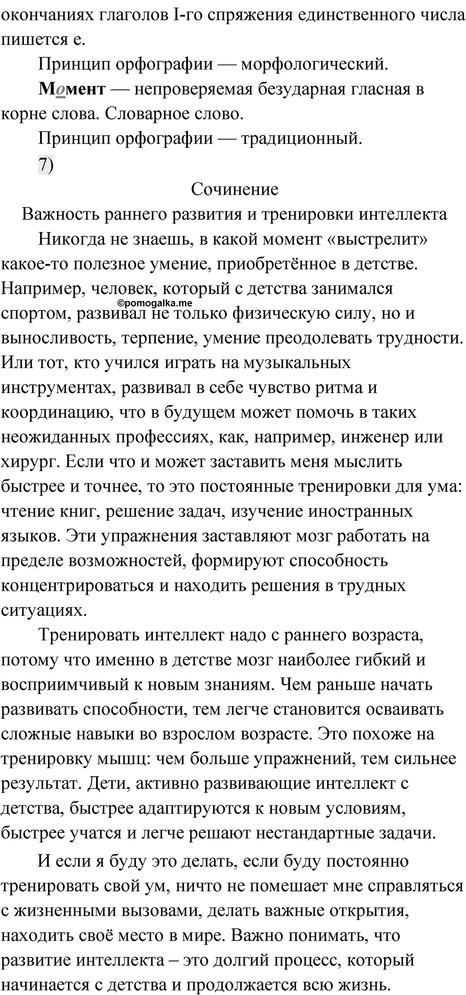 Глава 1 Упражнение 65 — решение 3