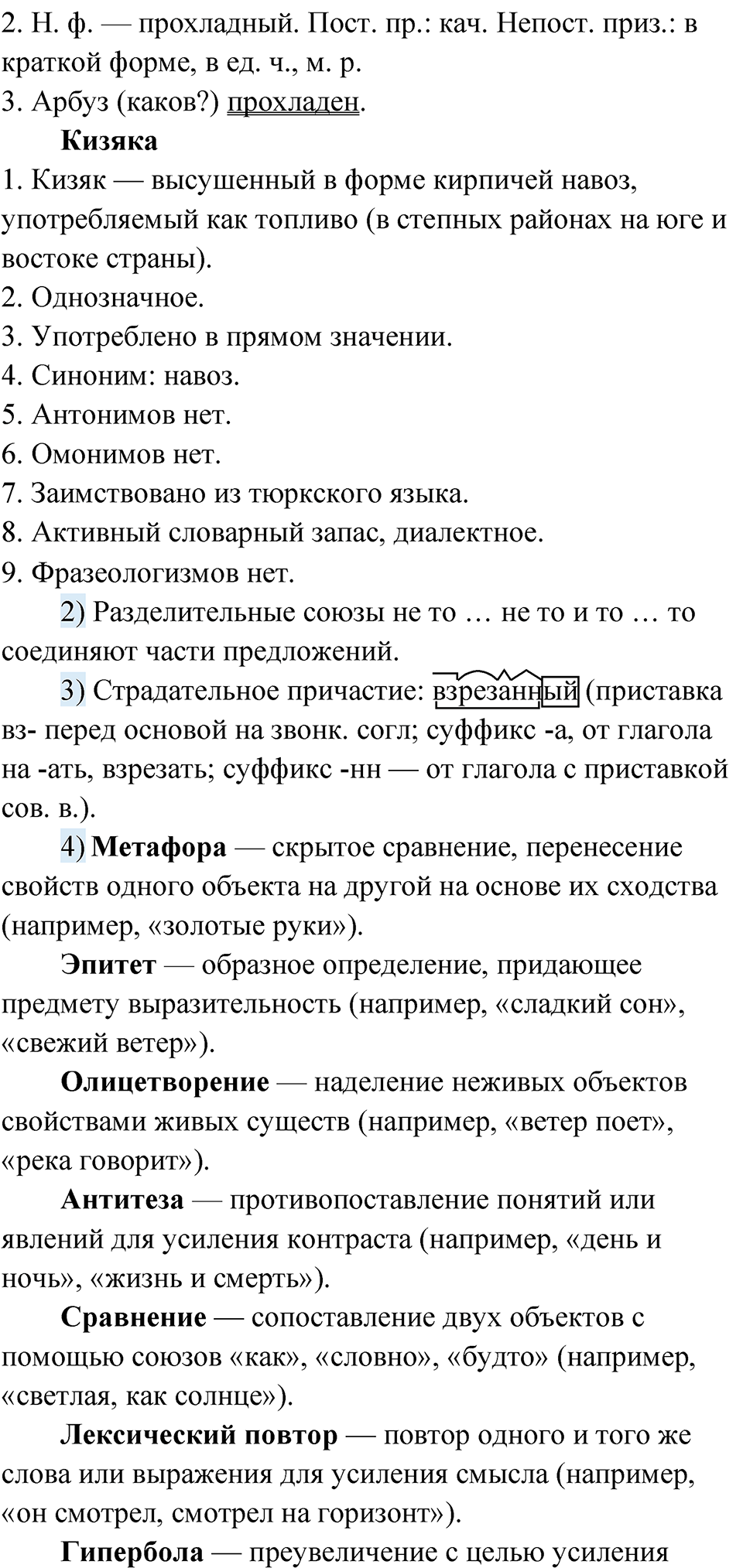 Глава 2 Упражнение 37 — решение 2