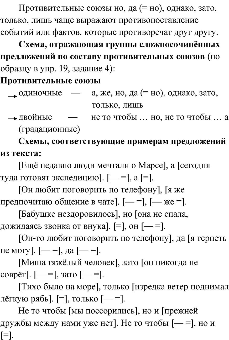 Глава 2 Упражнение 24 — решение 2