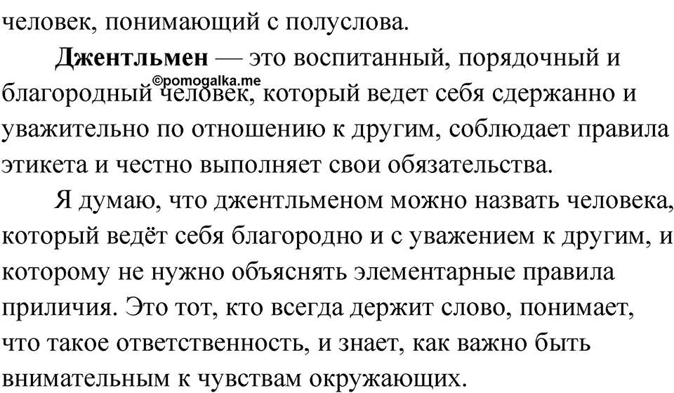 Глава 3 Упражнение 27 — решение 2